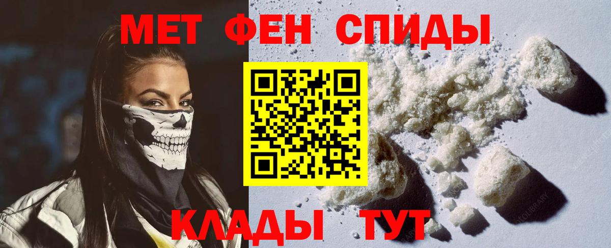 Мефедрон Вышний Волочёк
