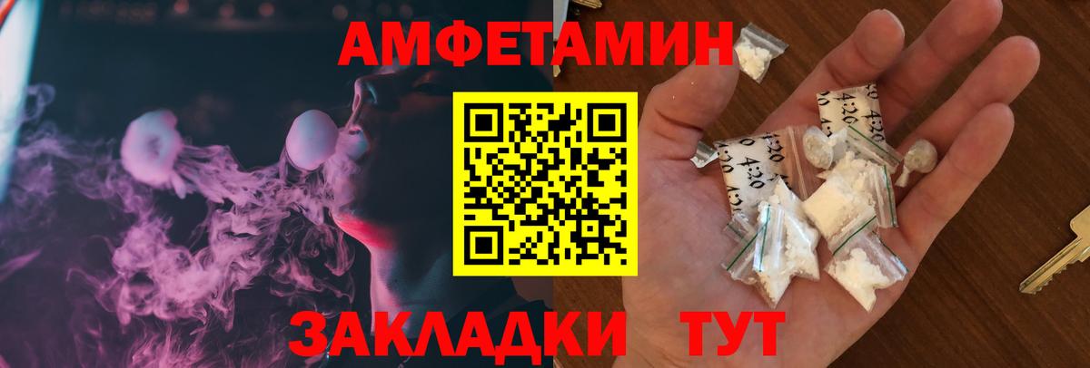Амфетамин 97% Вышний Волочёк