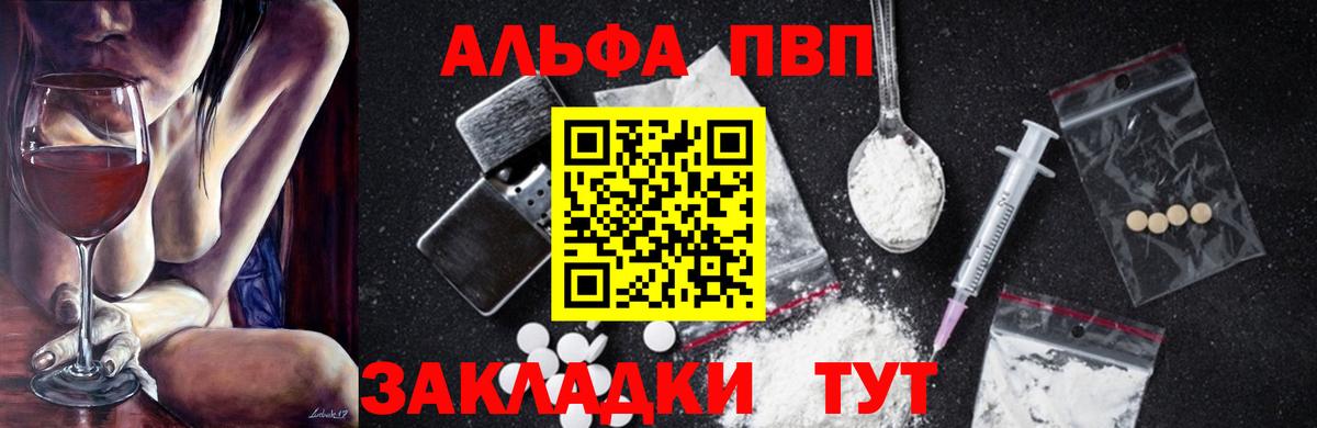Alfa_PVP Соль Вышний Волочёк