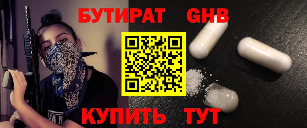 Вышний Волочёк  Бутират вода  Вход с VPN 