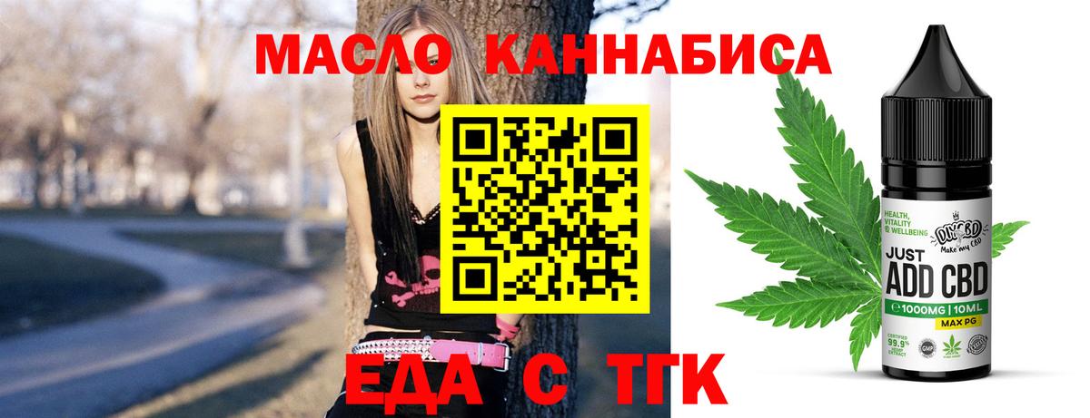 Вышний Волочёк  Печенье с ТГК конопля  Вход с VPN 
