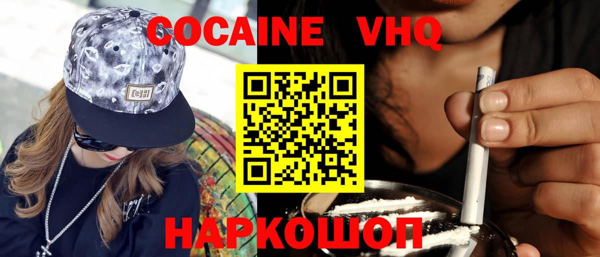 Вышний Волочёк  Вход с VPN  COCAIN  Конопля  Мефедрон   Магазины продажи наркотиков  ГАШ 