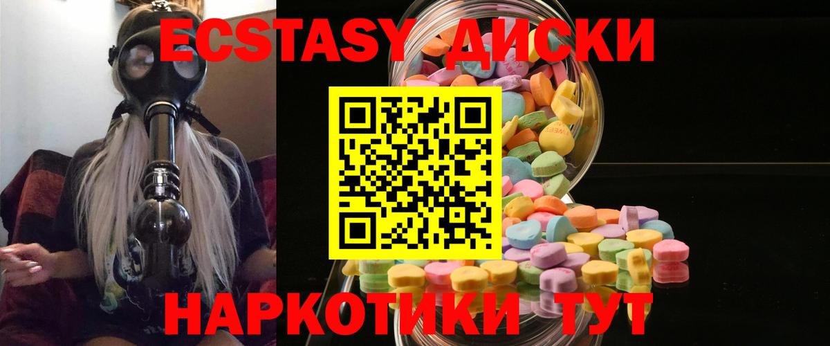 закладки  ЭКСТАЗИ mix  Вход с VPN  Вышний Волочёк  ЭКСТАЗИ 280мг  ЭКСТАЗИ 
