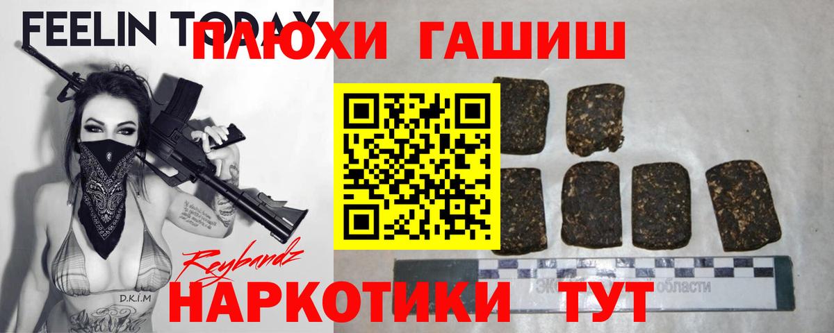 ГАШИШ hashish  Вход с VPN  ГАШИШ убойный  Вышний Волочёк 