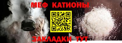 меф Аргун