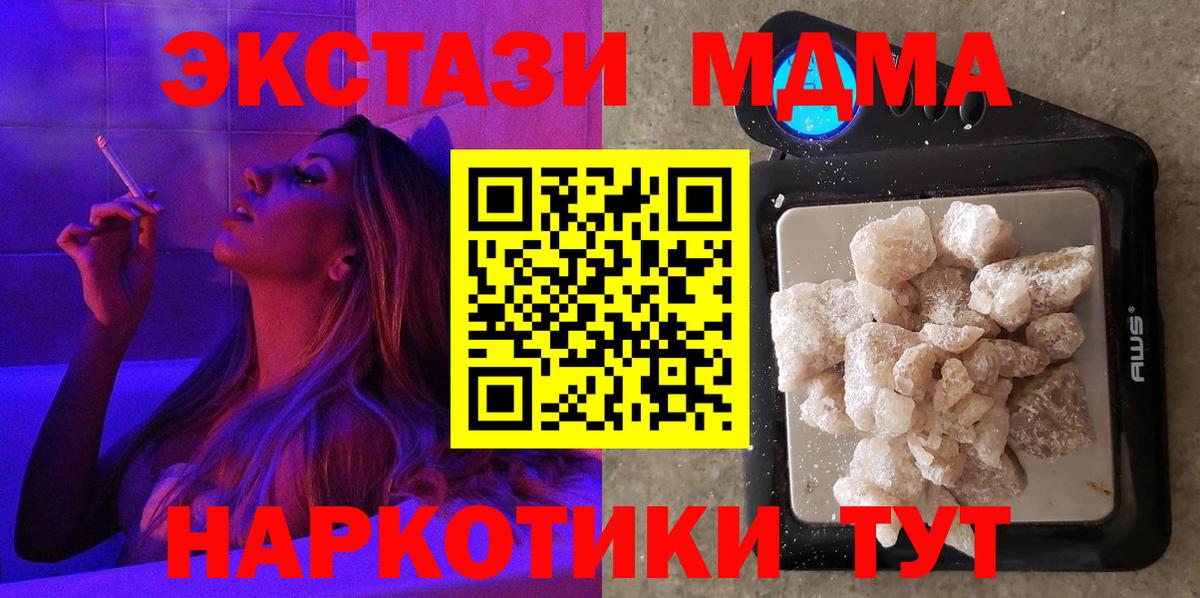МДМА crystal  MDMA VHQ  МДМА  Вход с VPN  Вышний Волочёк 