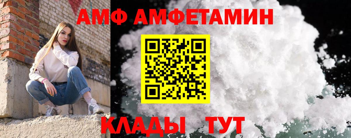 Метамфетамин винт Вышний Волочёк