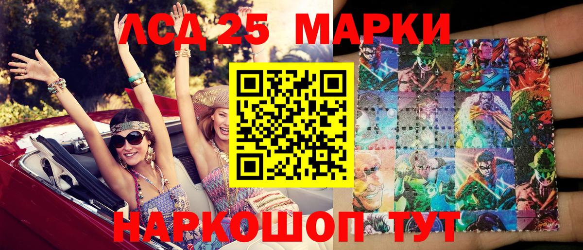 Марки 25I-NBOMe 1500мкг  Вход с VPN  Марки 25I-NBOMe  купить   Вышний Волочёк 