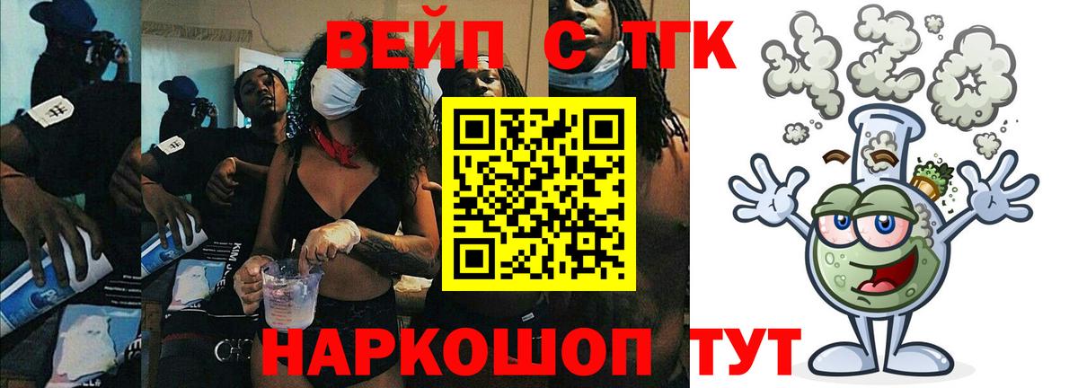 Дистиллят ТГК гашишное масло  ТГК гашишное масло  Вход с VPN  блэк спрут ТОР  Вышний Волочёк  цена  